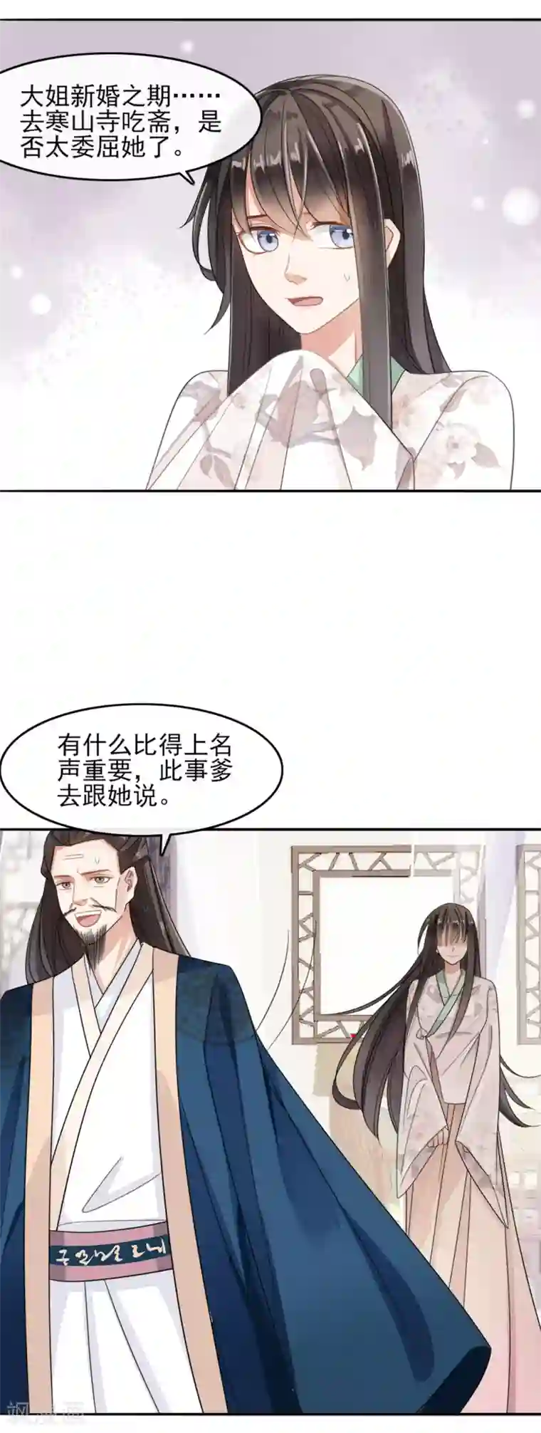 嫡女有毒第10话