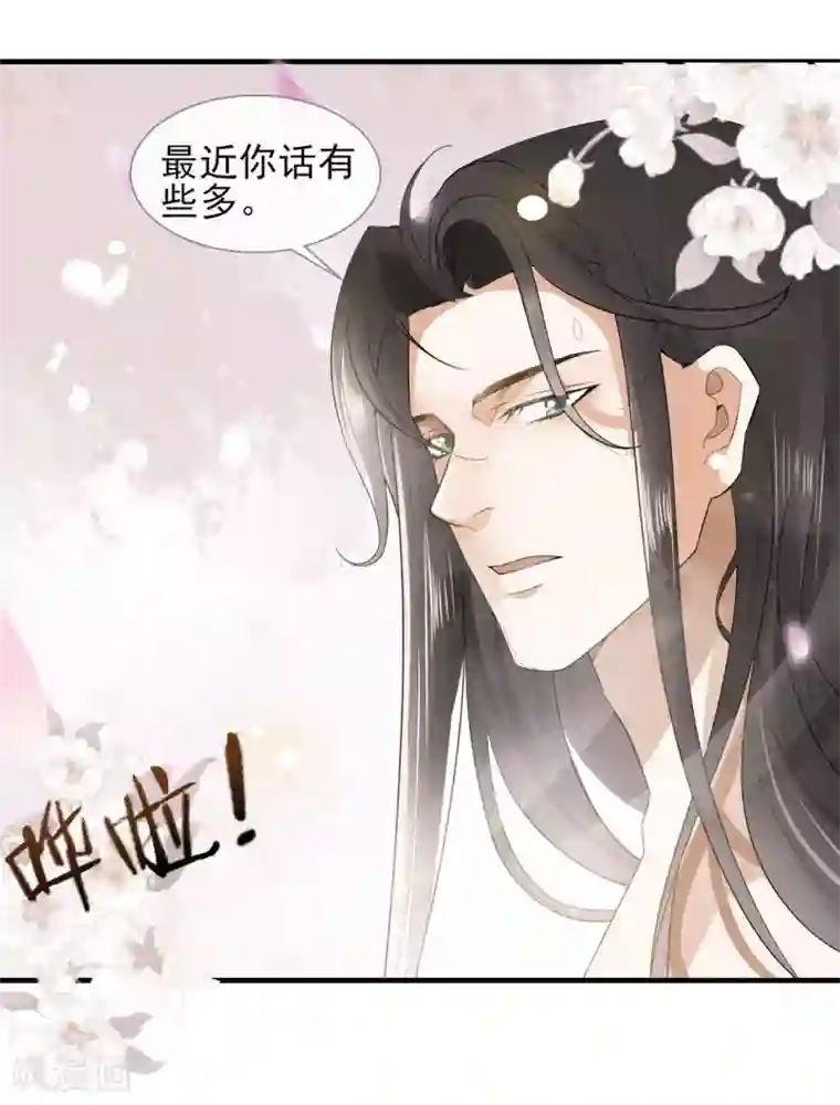 嫡女有毒第10话