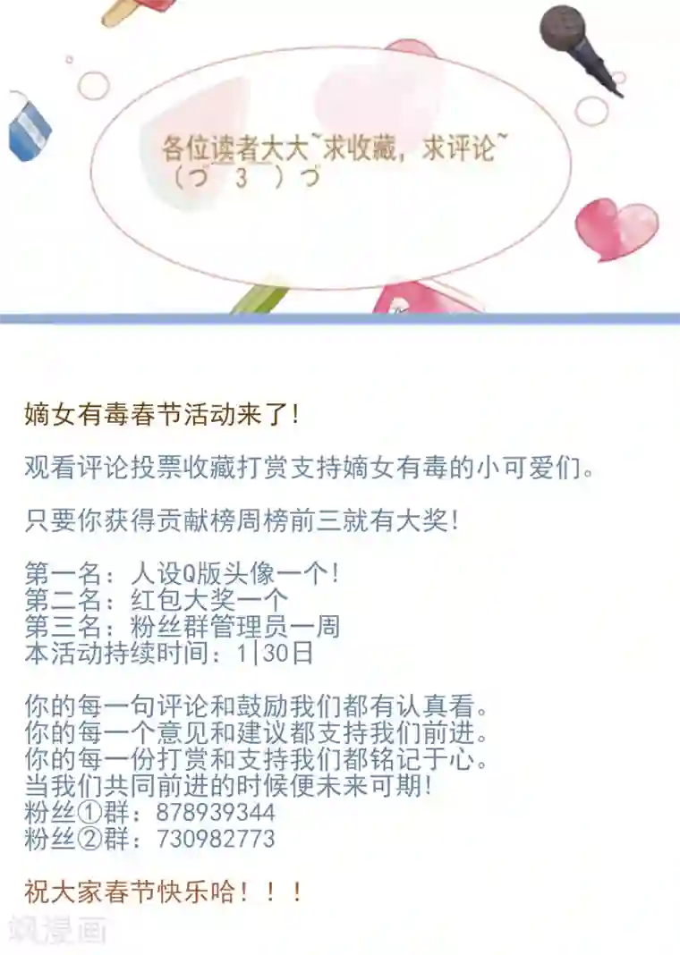 嫡女有毒第10话