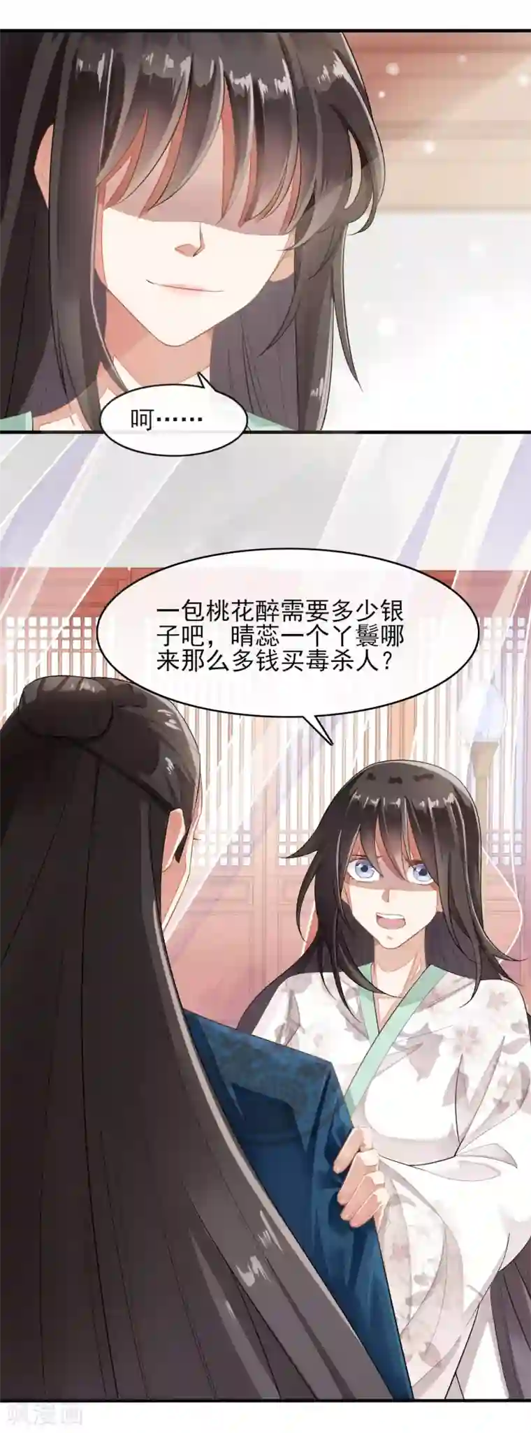 嫡女有毒第10话