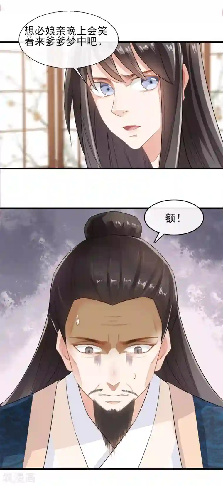 嫡女有毒第10话