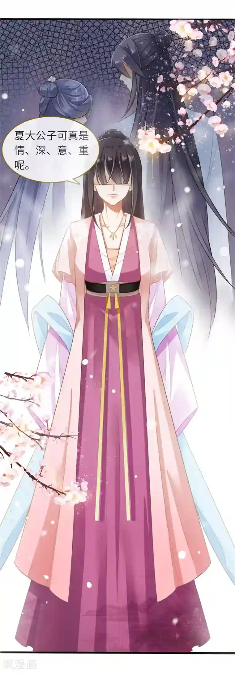 嫡女有毒第11话