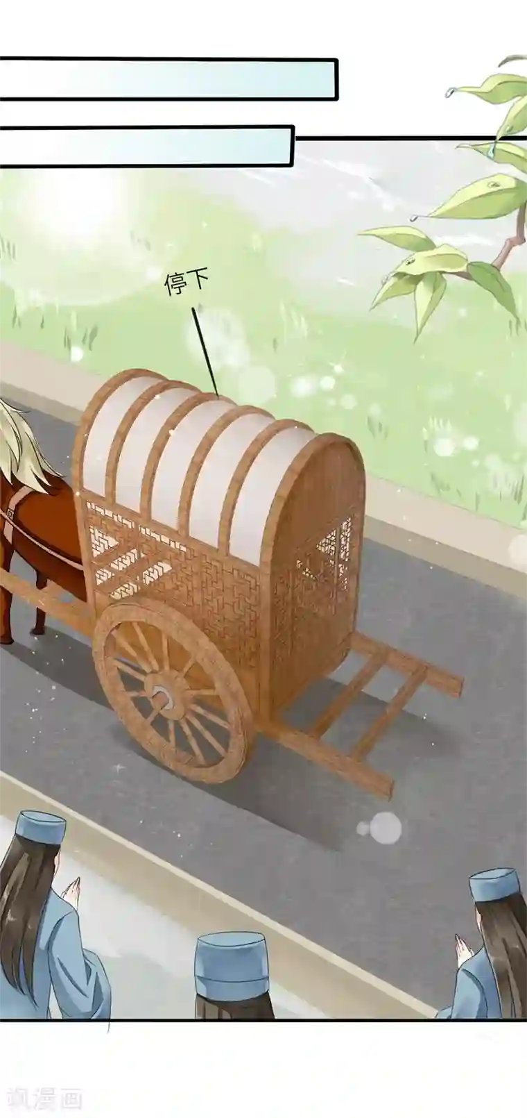 嫡女有毒第11话