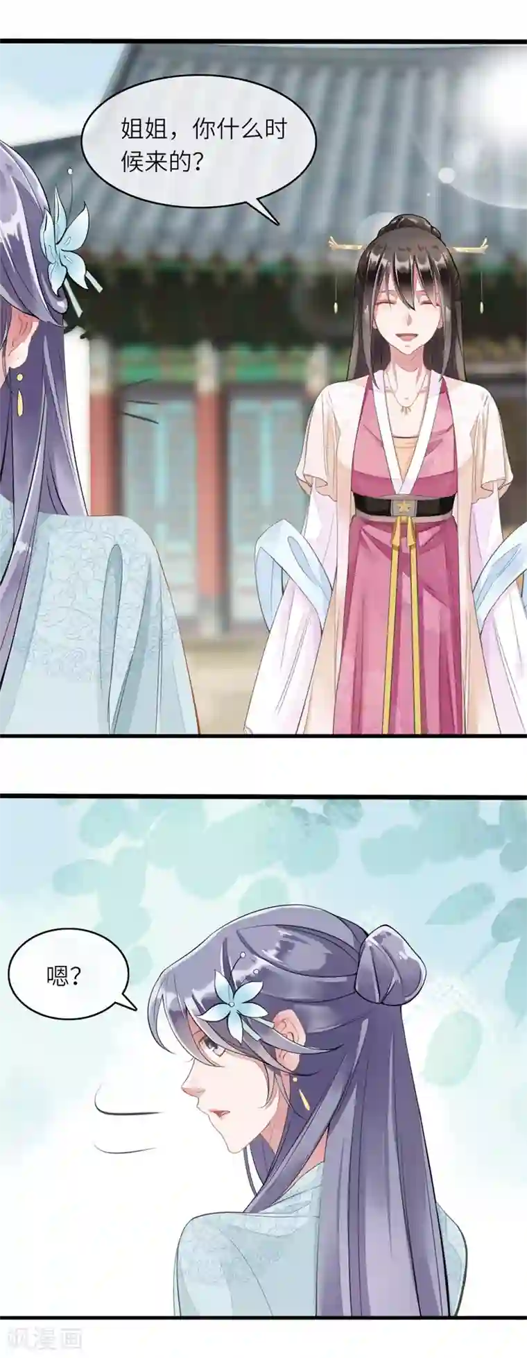 嫡女有毒第11话