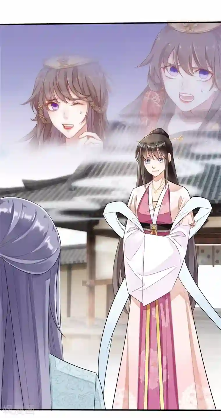 嫡女有毒第11话