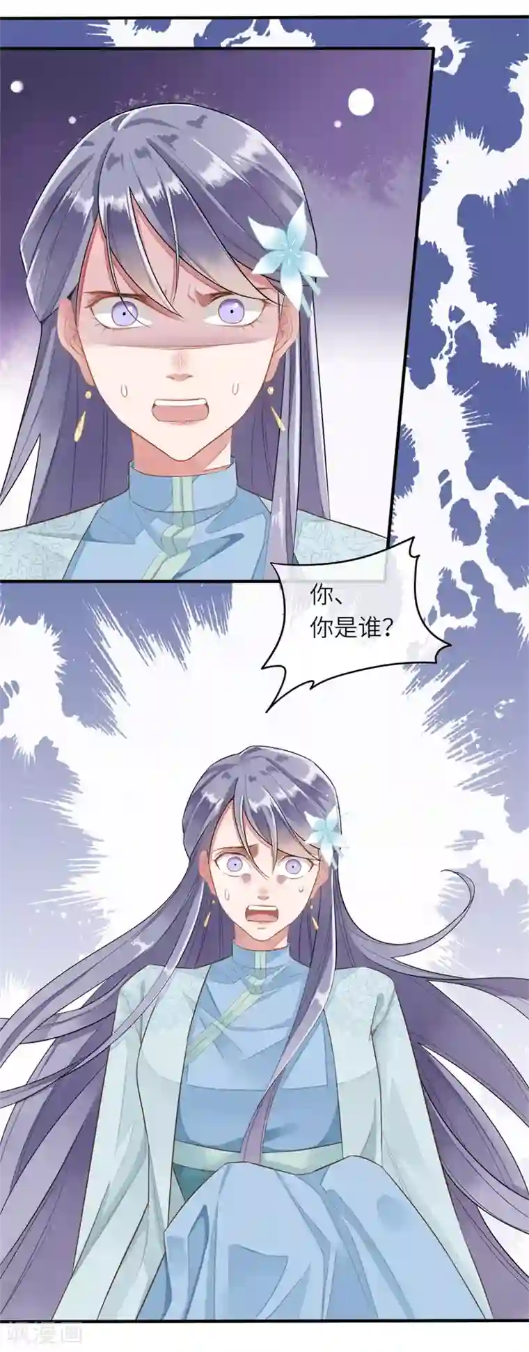 嫡女有毒第11话