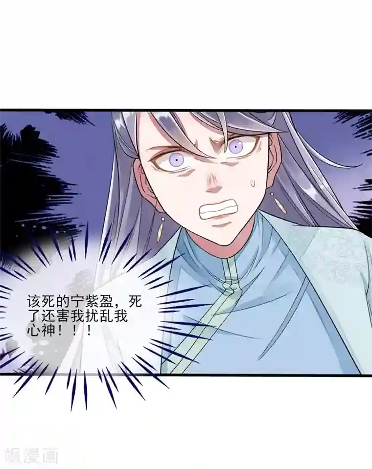 嫡女有毒第11话