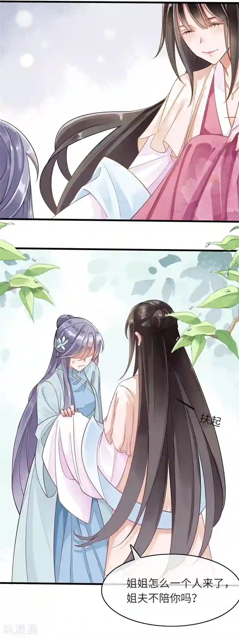 嫡女有毒第11话