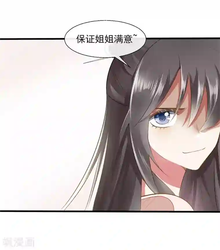 嫡女有毒第11话