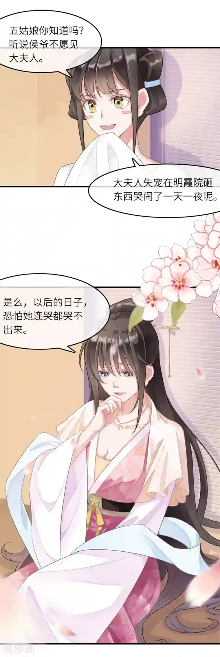 嫡女有毒第11话