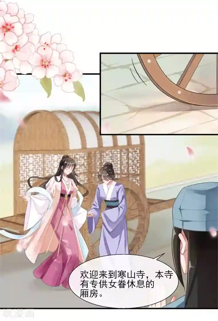 嫡女有毒第11话