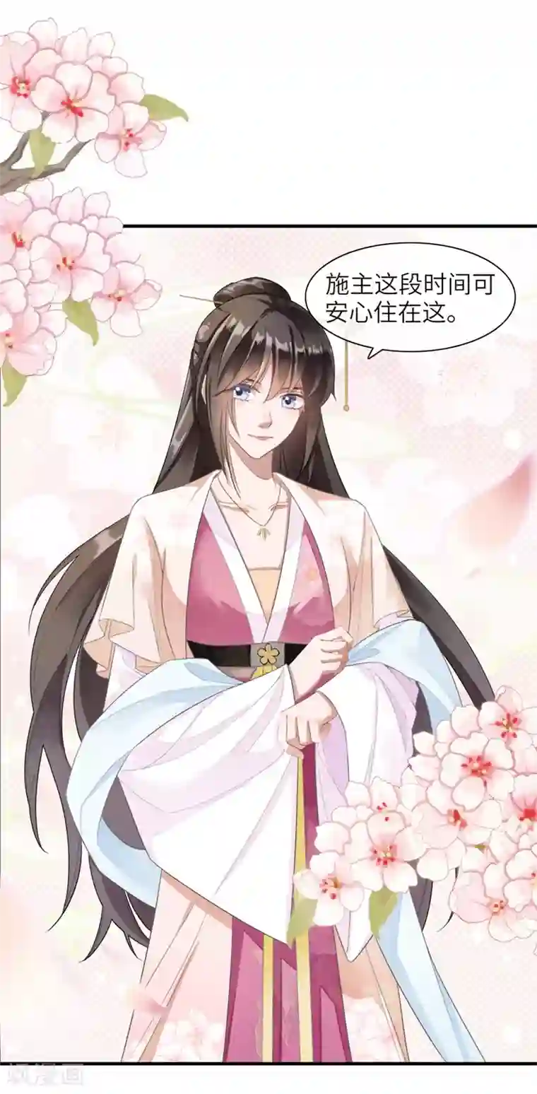 嫡女有毒第11话