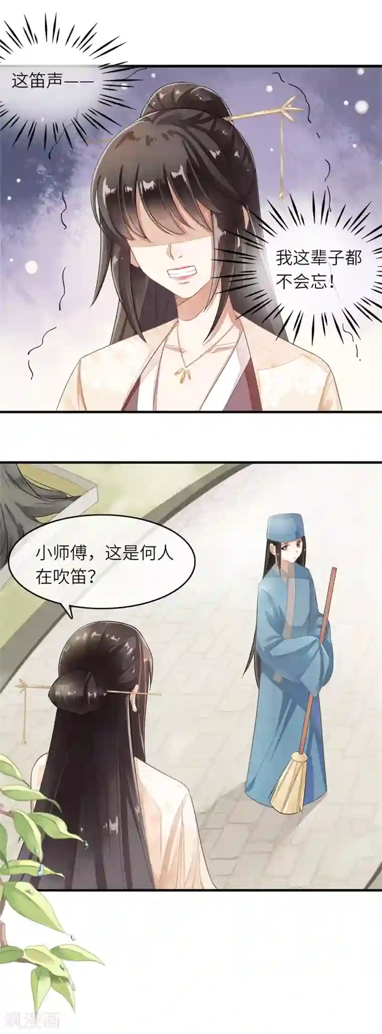 嫡女有毒第11话