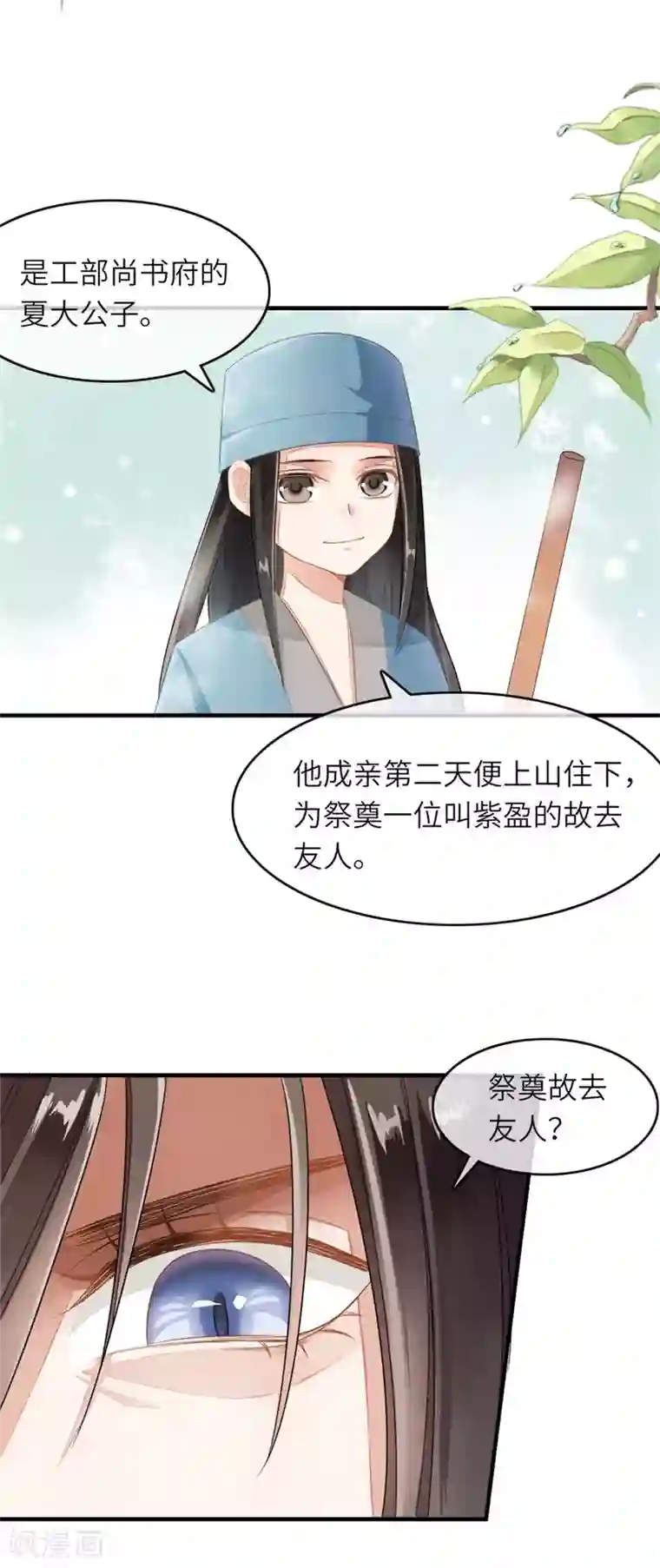 嫡女有毒第11话