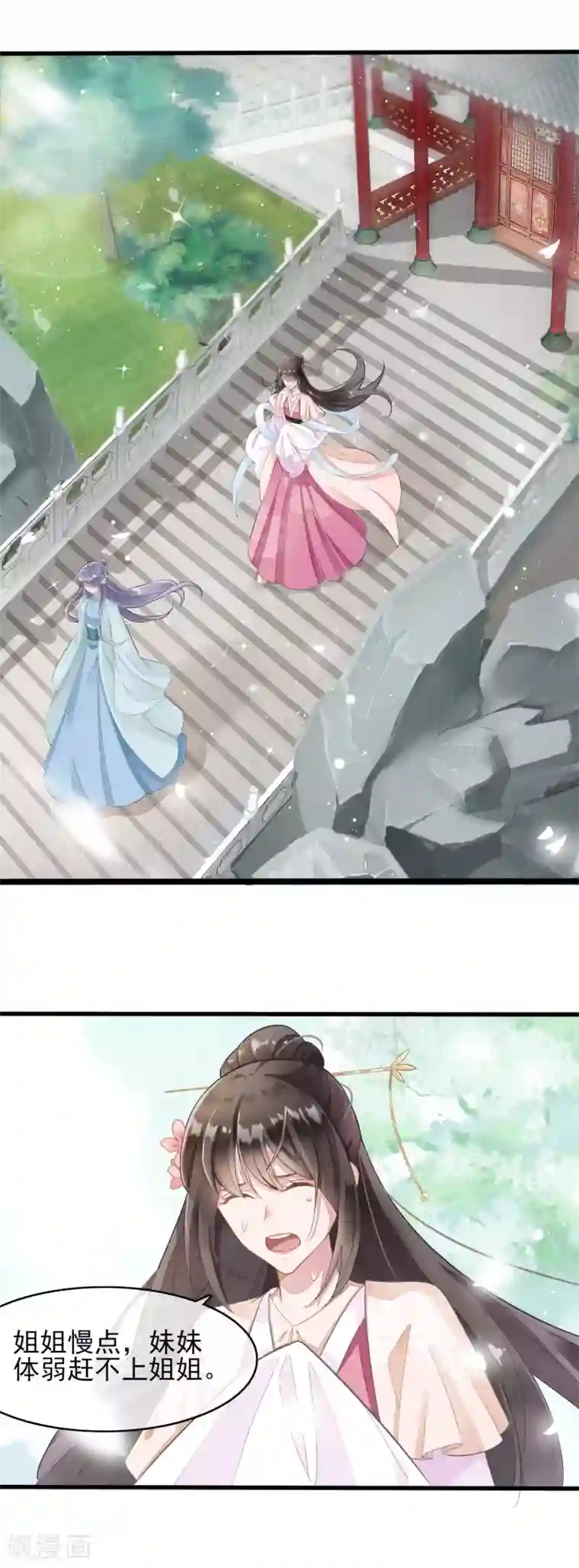 嫡女有毒第12话