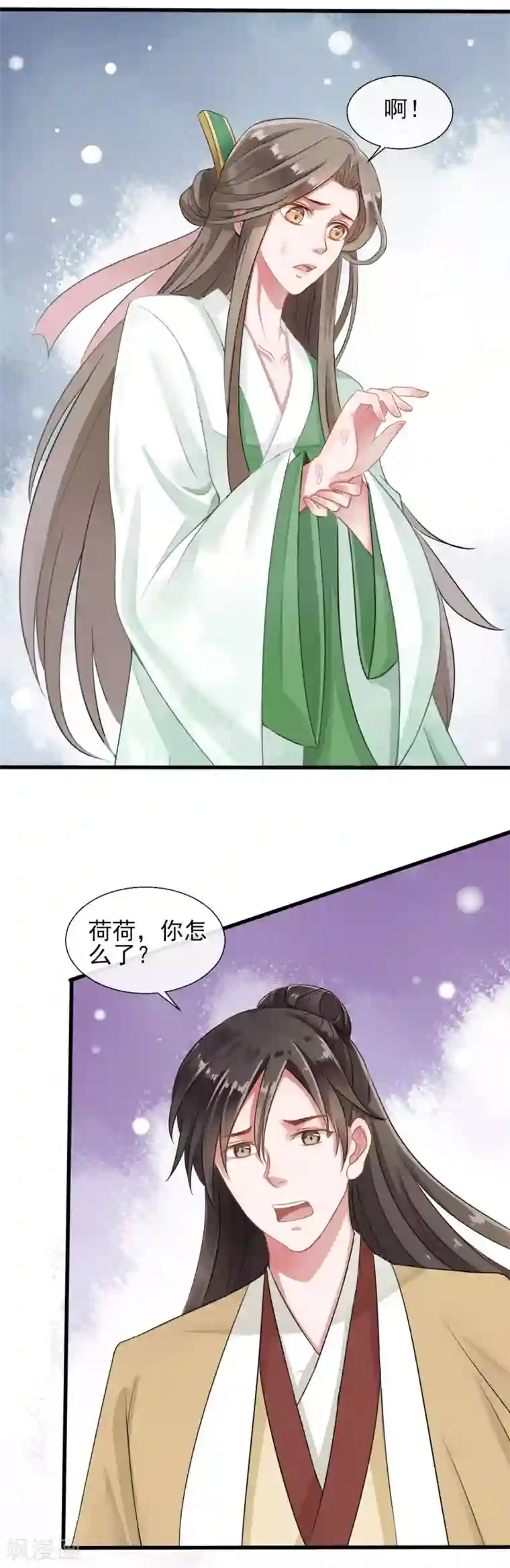 嫡女有毒第12话