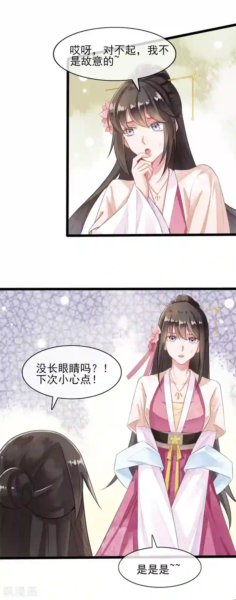 嫡女有毒第12话