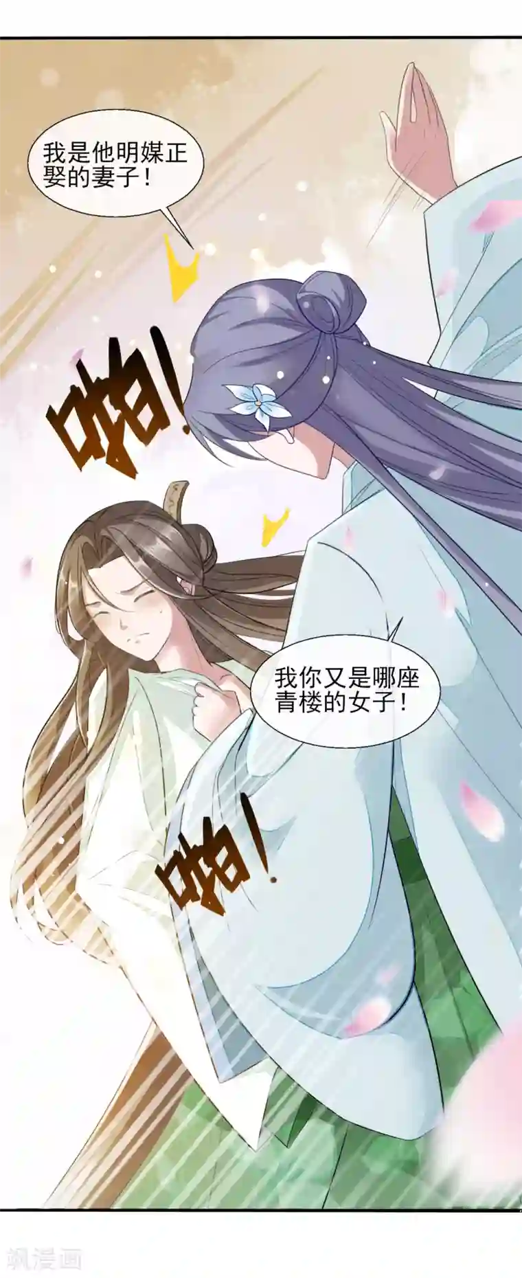 嫡女有毒第12话