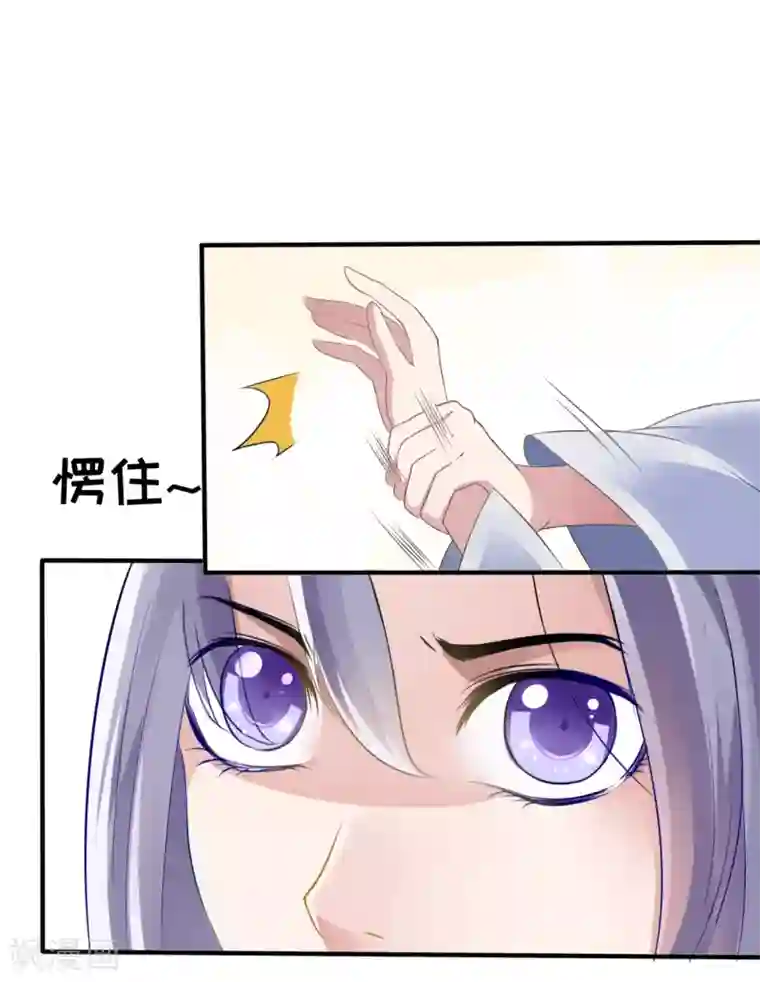 嫡女有毒第12话