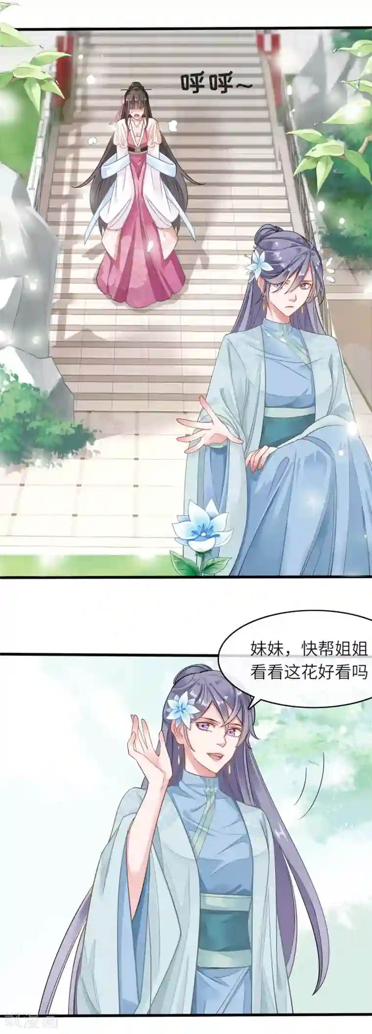 嫡女有毒第12话