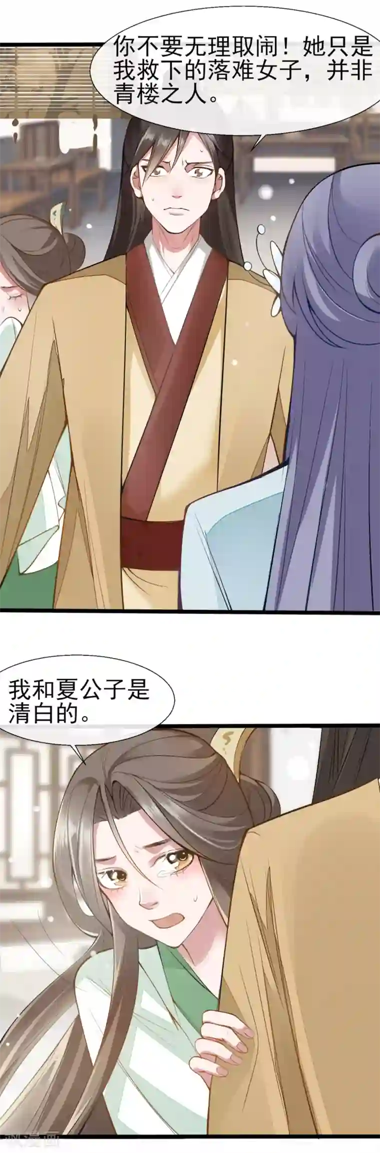 嫡女有毒第12话