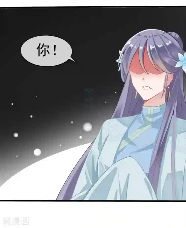 嫡女有毒第12话