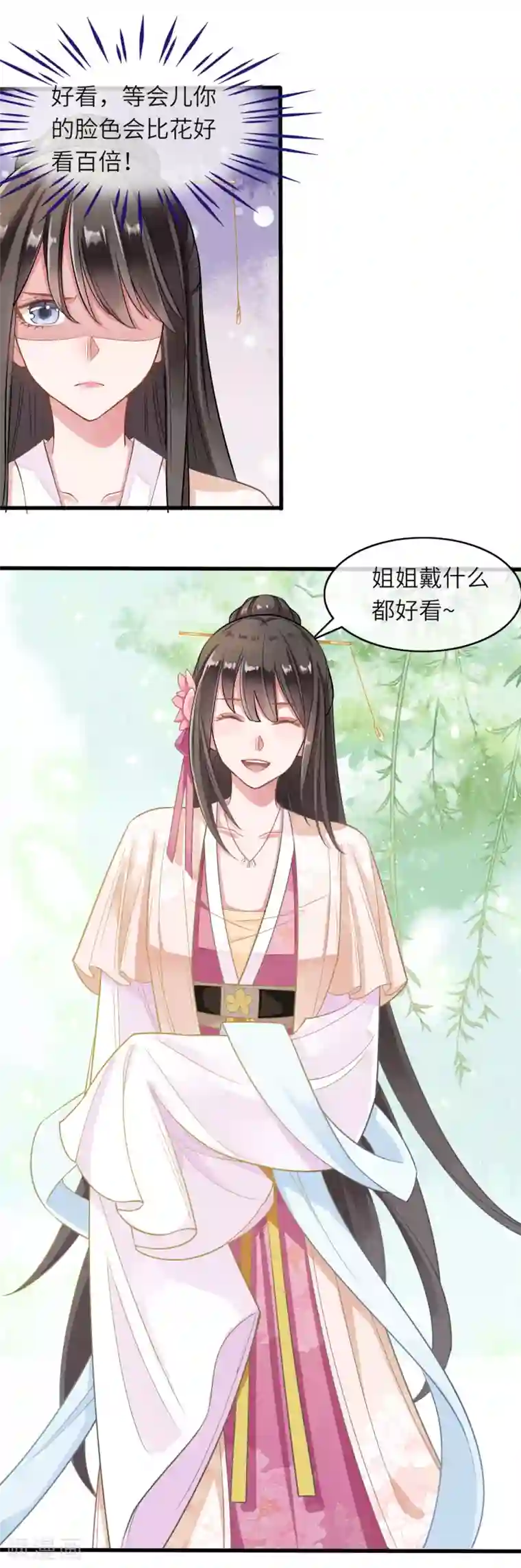 嫡女有毒第12话