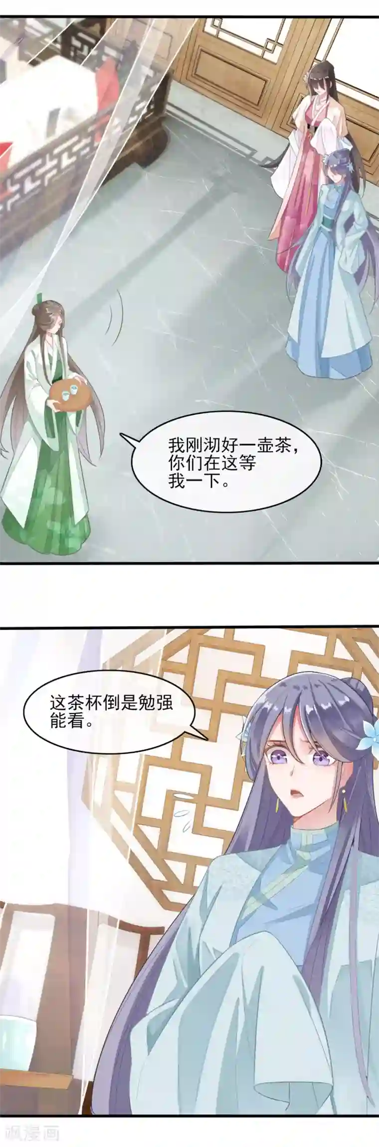 嫡女有毒第12话