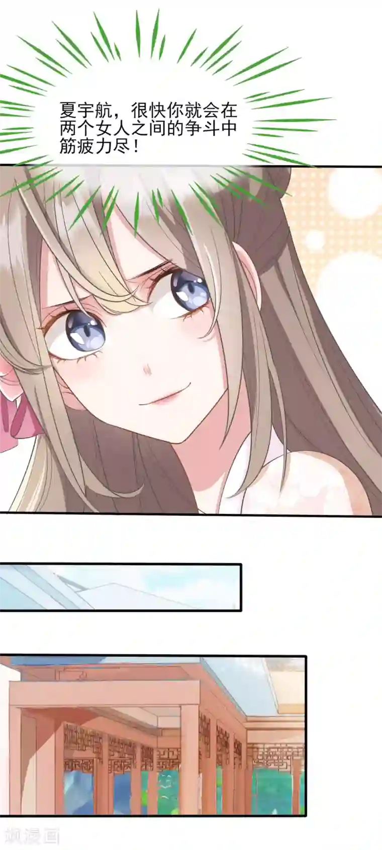 嫡女有毒第13话