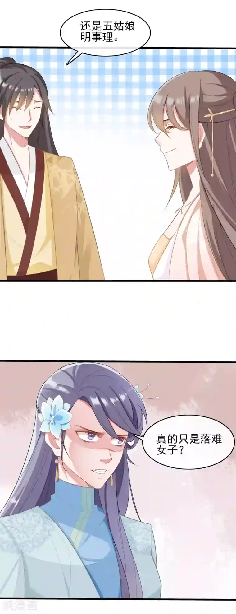 嫡女有毒第13话