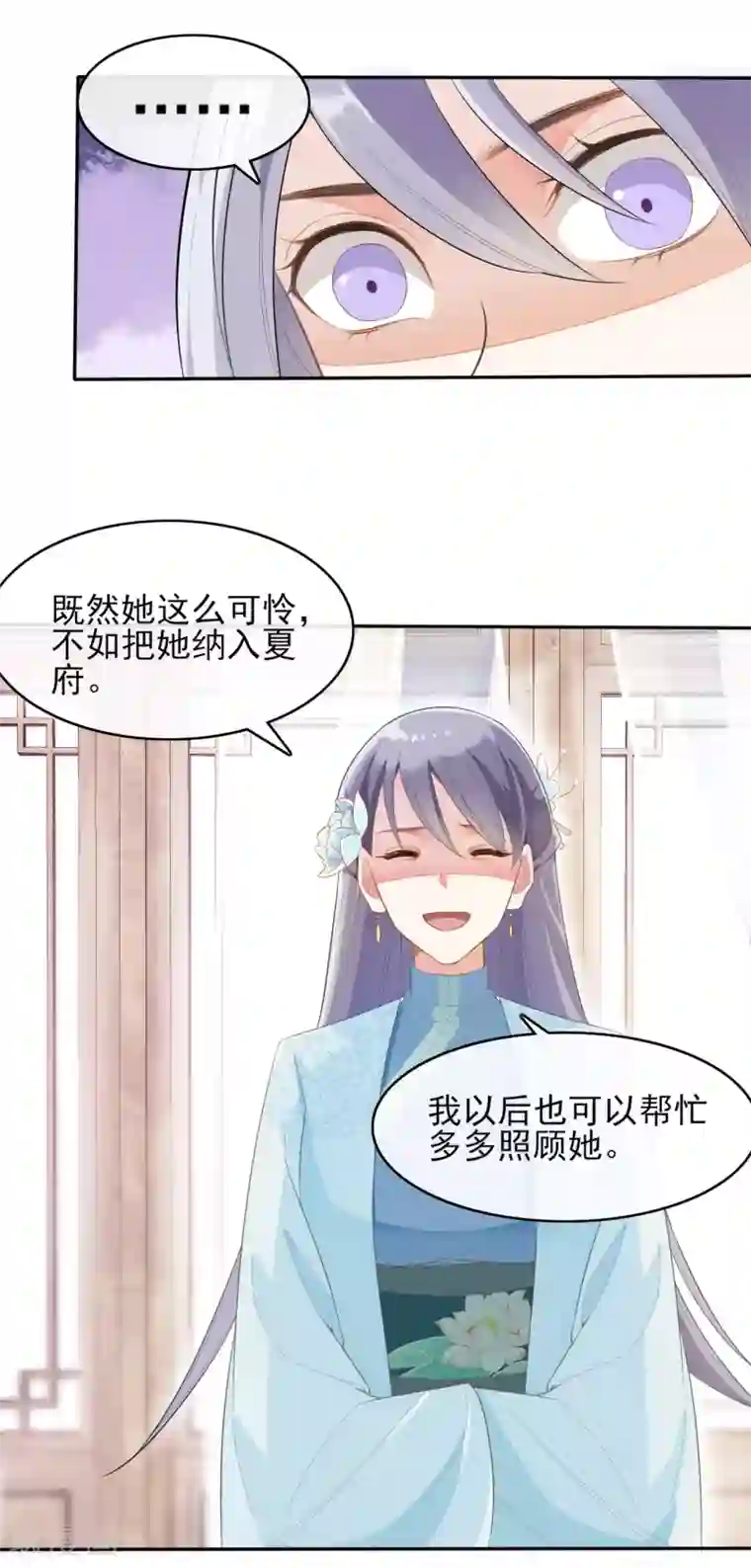 嫡女有毒第13话