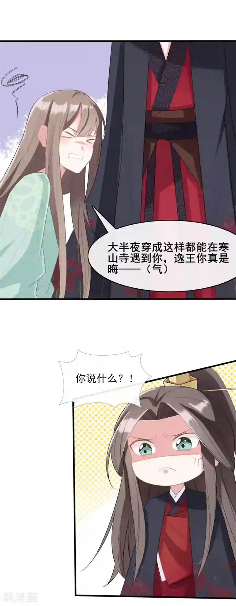 嫡女有毒第14话