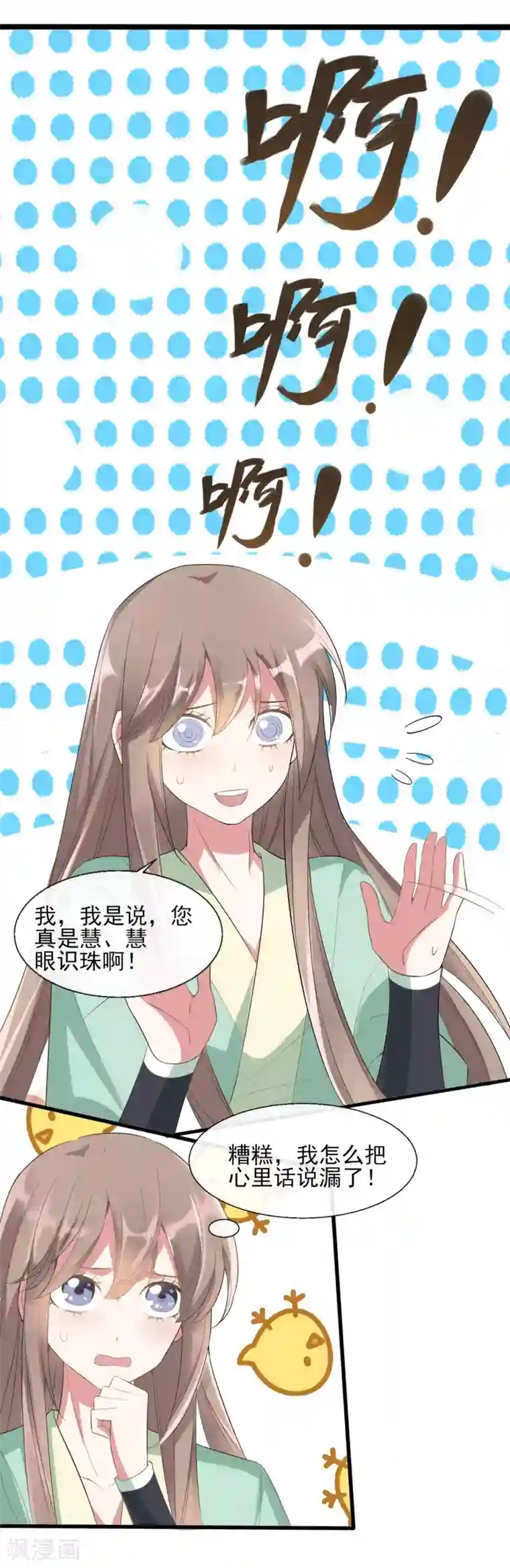 嫡女有毒第14话