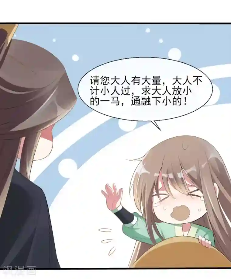 嫡女有毒第14话