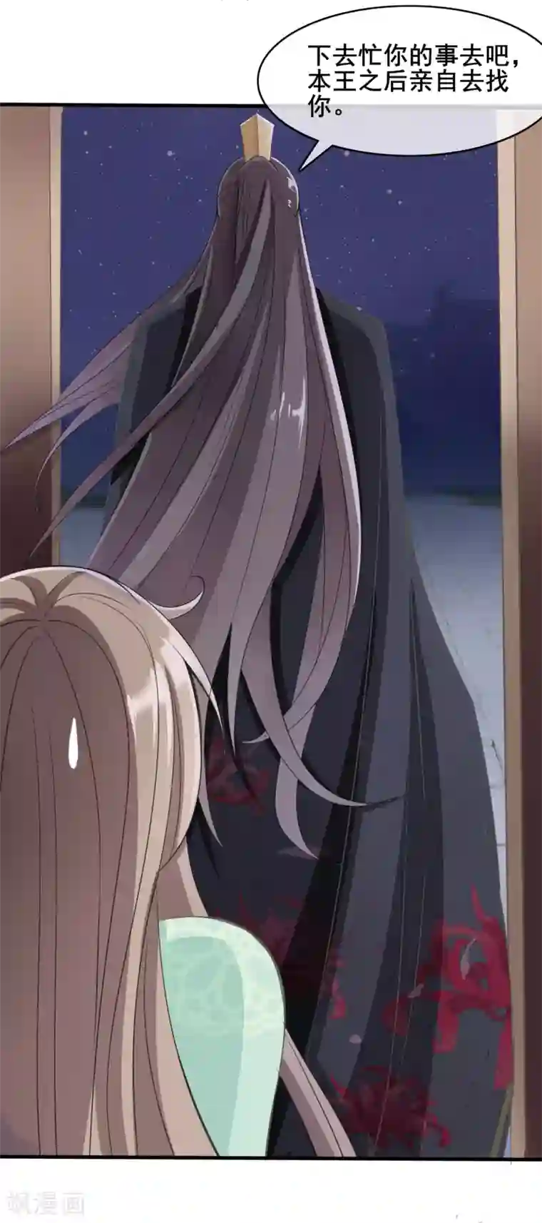 嫡女有毒第14话