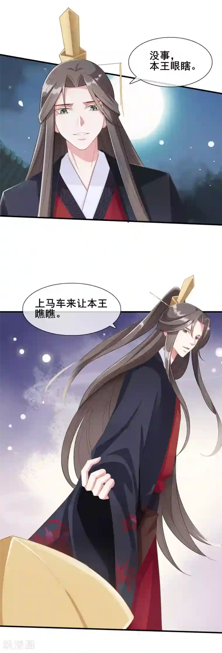 嫡女有毒第14话