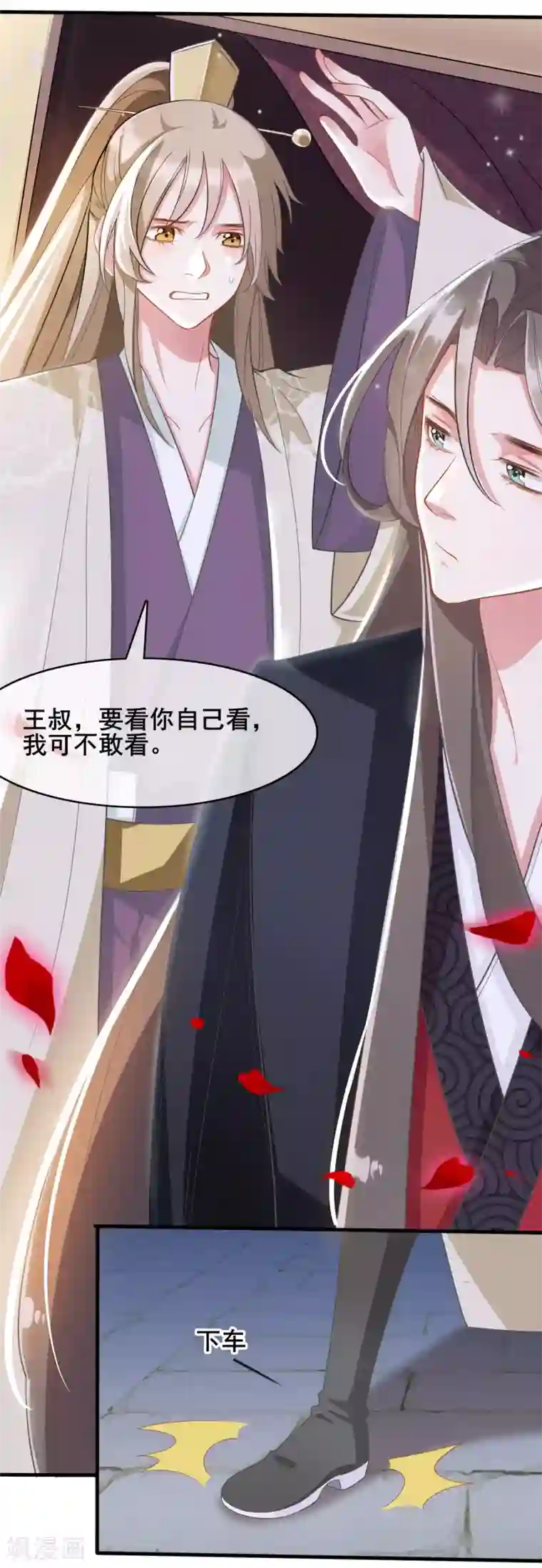 嫡女有毒第14话