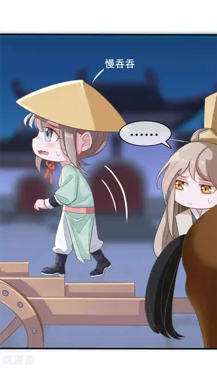 嫡女有毒第14话