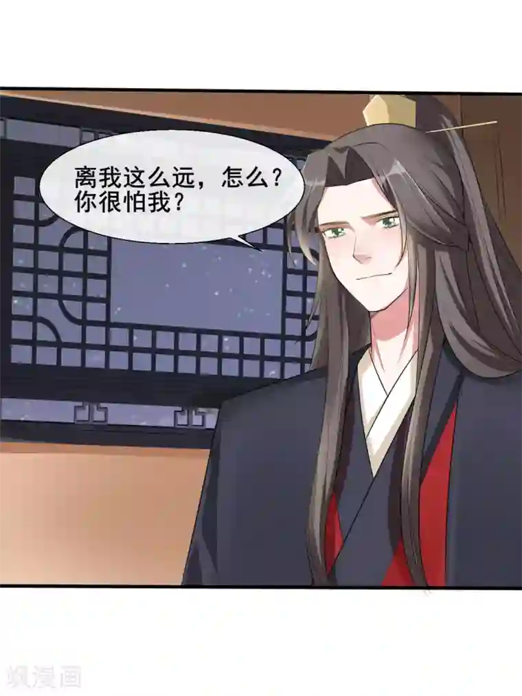 嫡女有毒第14话