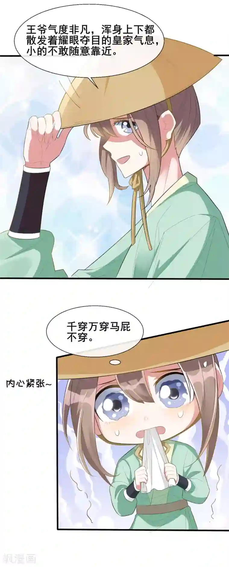 嫡女有毒第14话