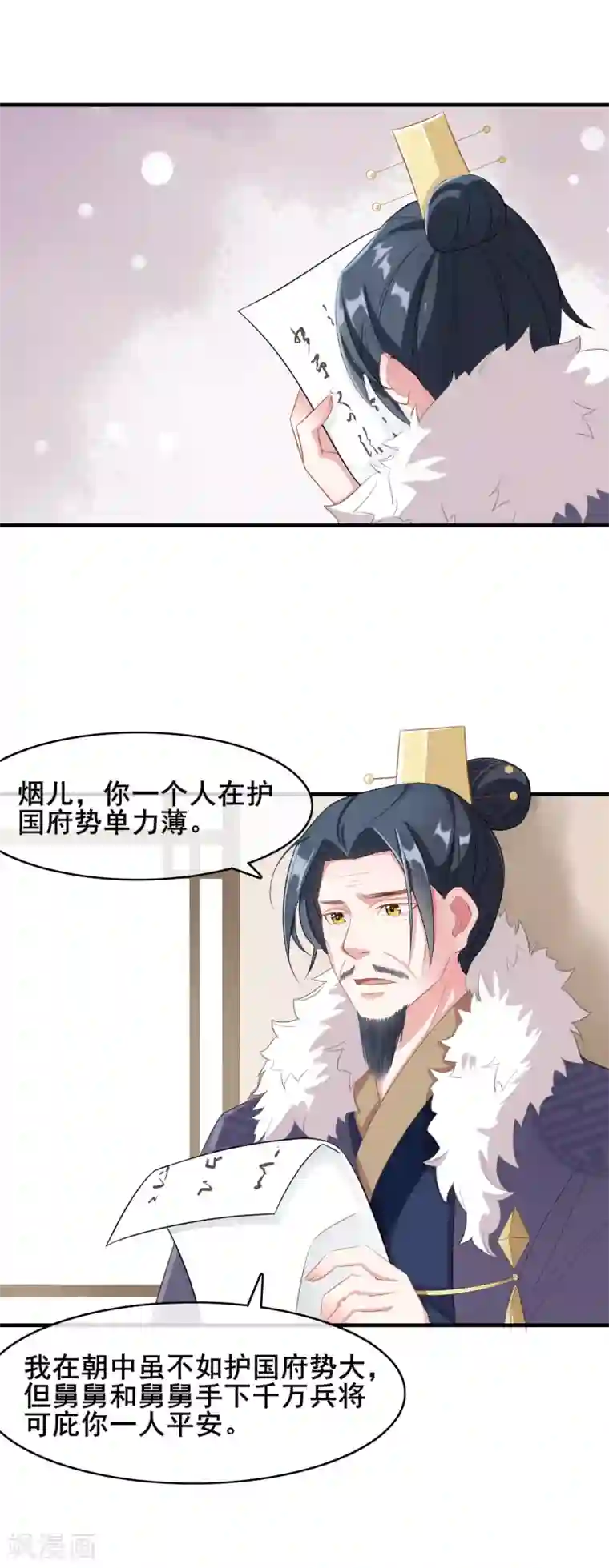 嫡女有毒第15话