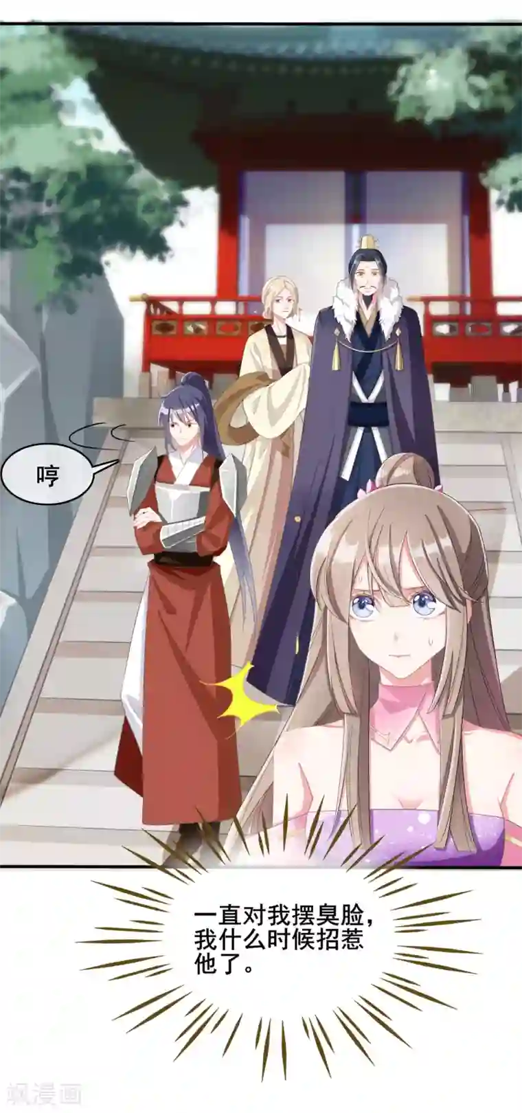 嫡女有毒第15话