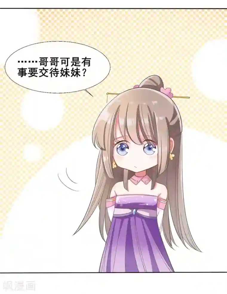 嫡女有毒第15话