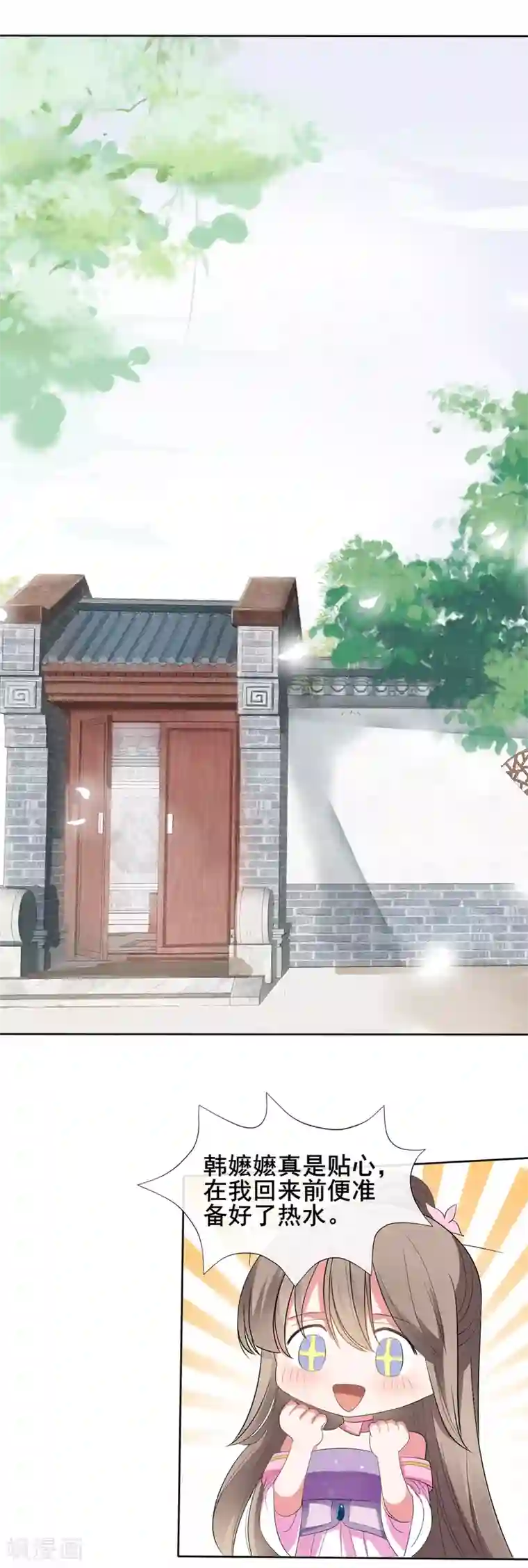 嫡女有毒第15话