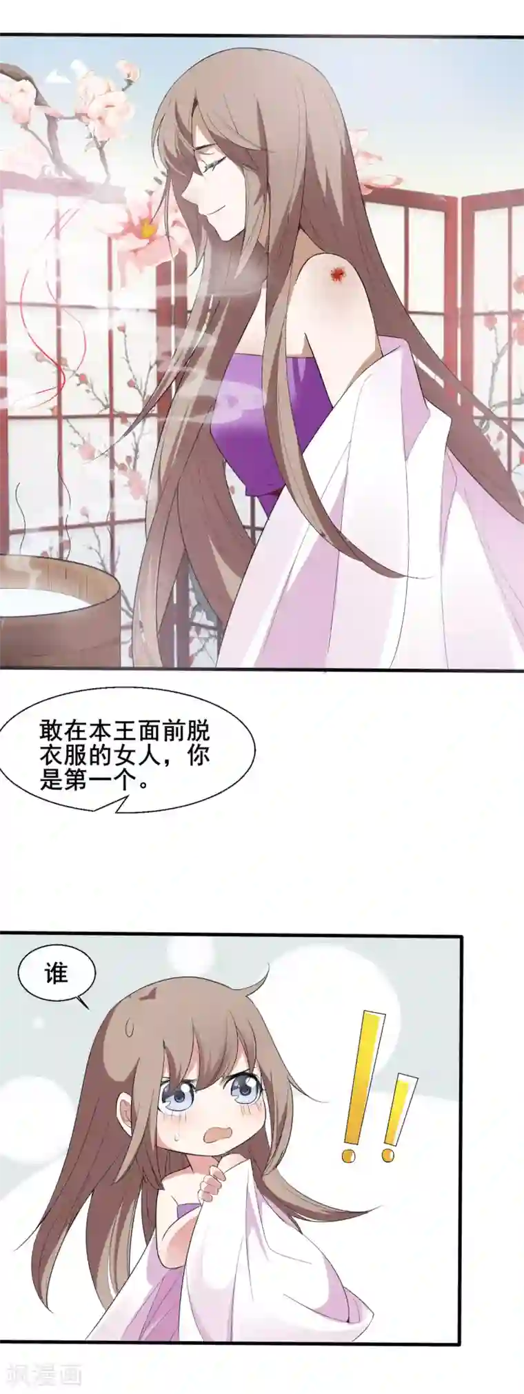 嫡女有毒第15话