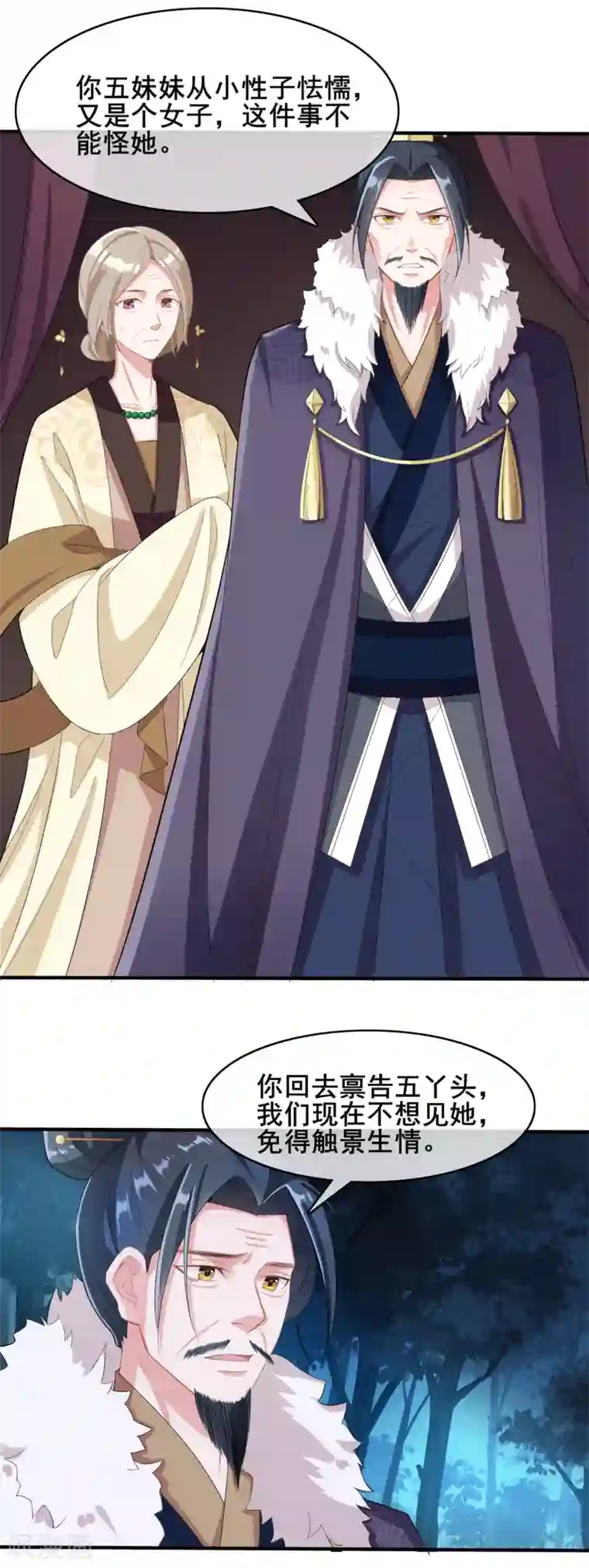 嫡女有毒第15话