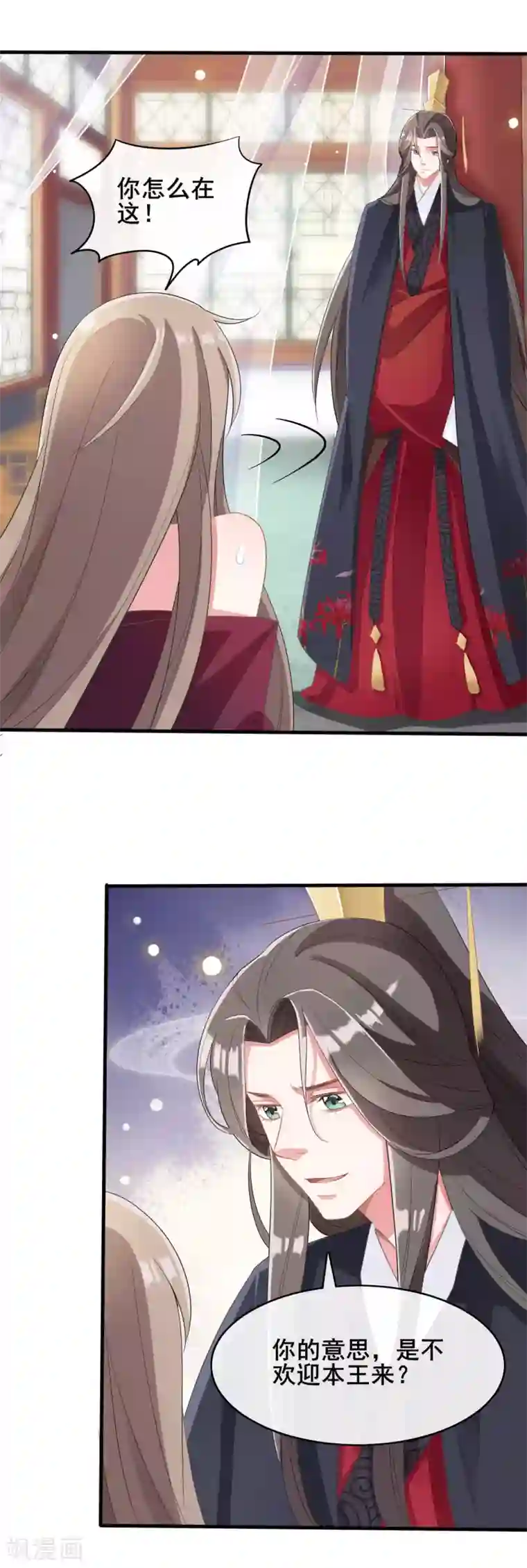 嫡女有毒第15话