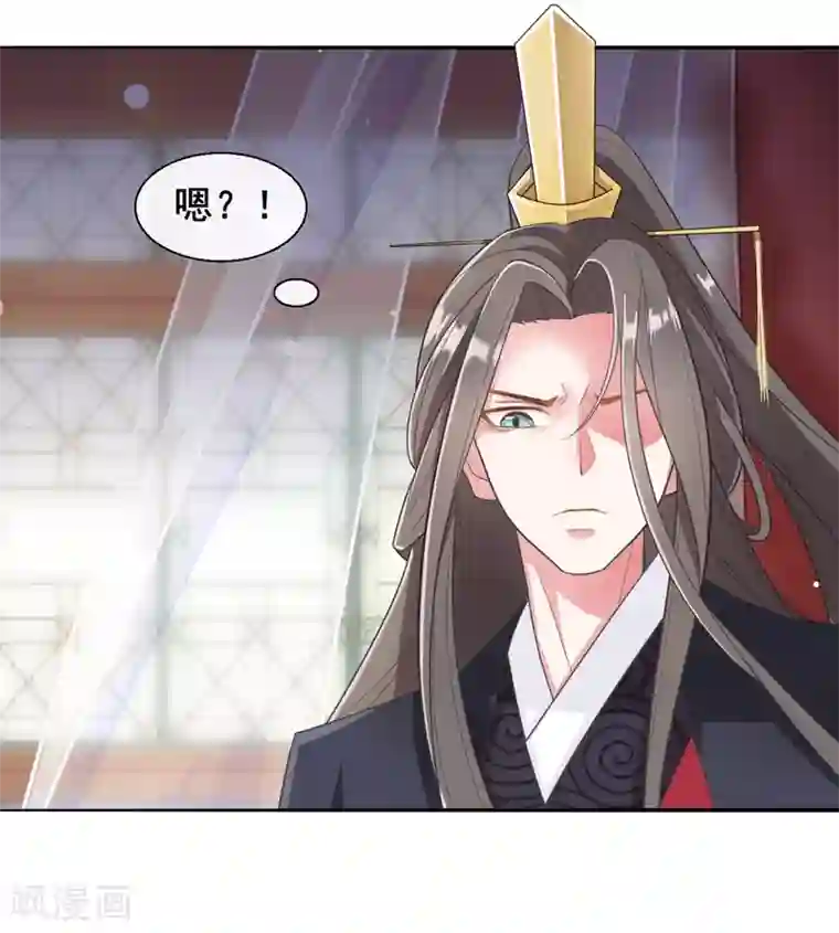 嫡女有毒第15话