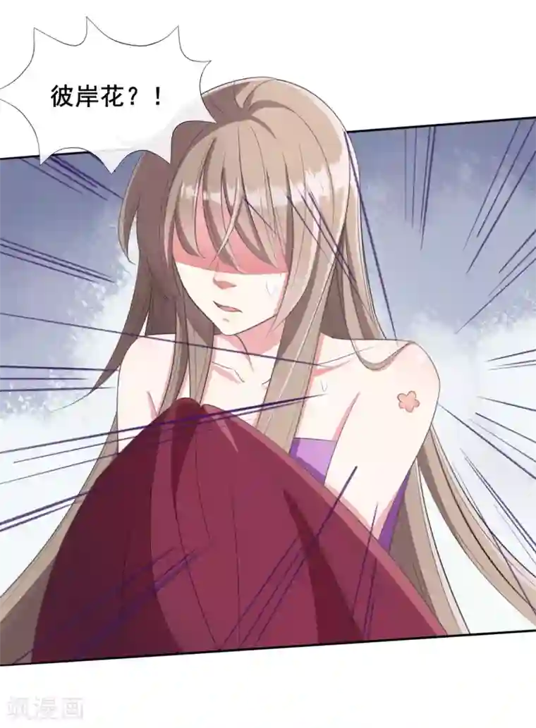 嫡女有毒第15话