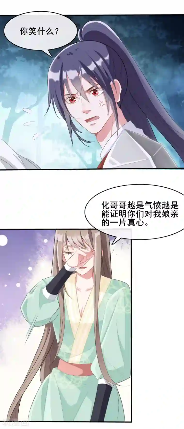 嫡女有毒第15话